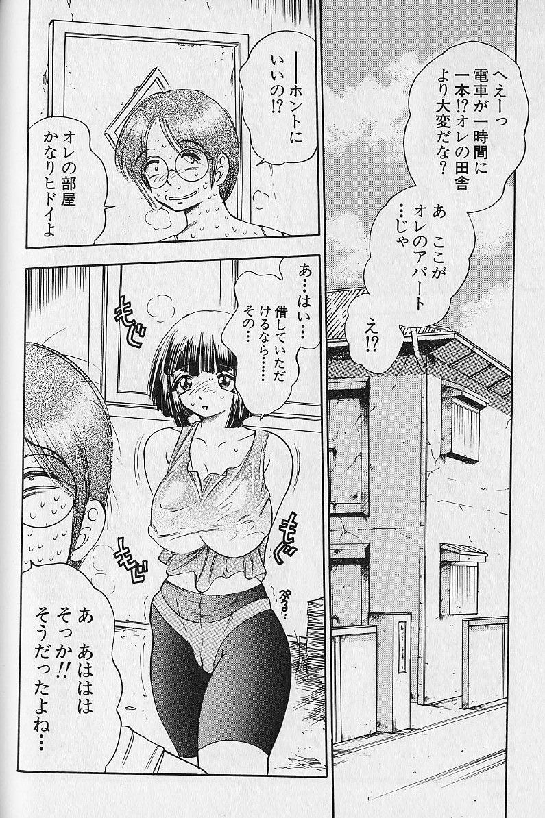 [Bijogi Junction] Tap Tap Milk page 42 full