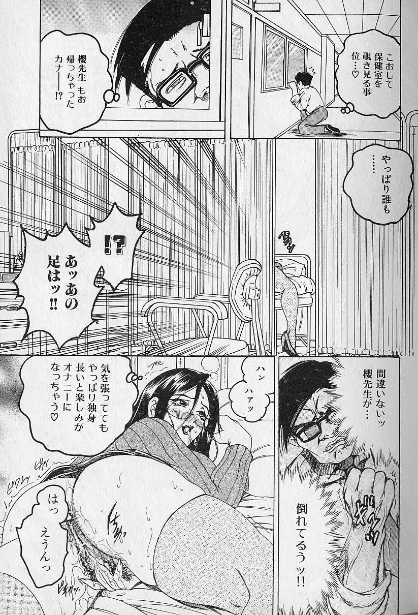 [Bijogi Junction] Tap Tap Milk page 53 full