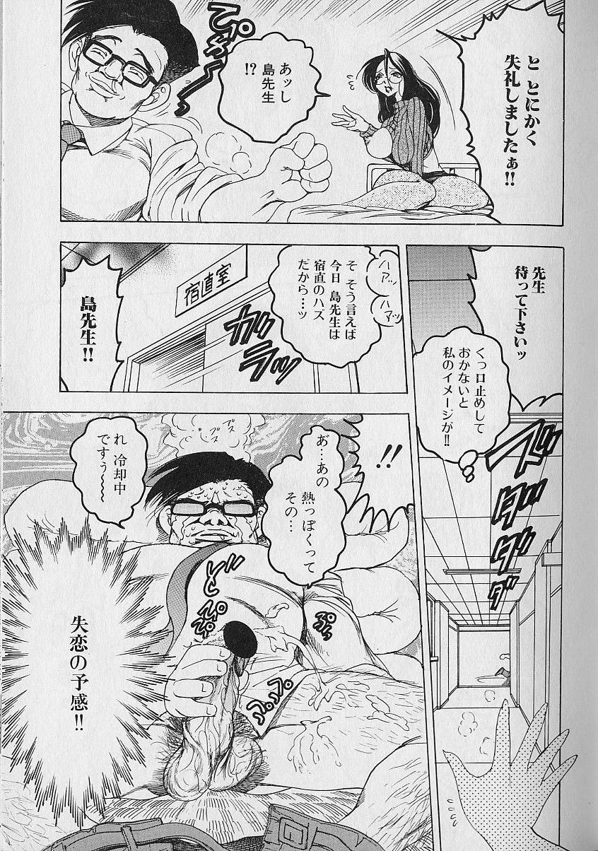 [Bijogi Junction] Tap Tap Milk page 56 full