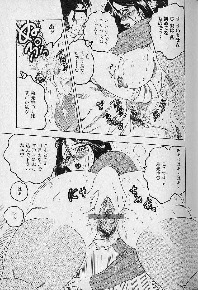 [Bijogi Junction] Tap Tap Milk page 62 full