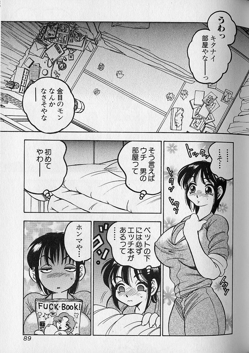 [Bijogi Junction] Tap Tap Milk page 86 full