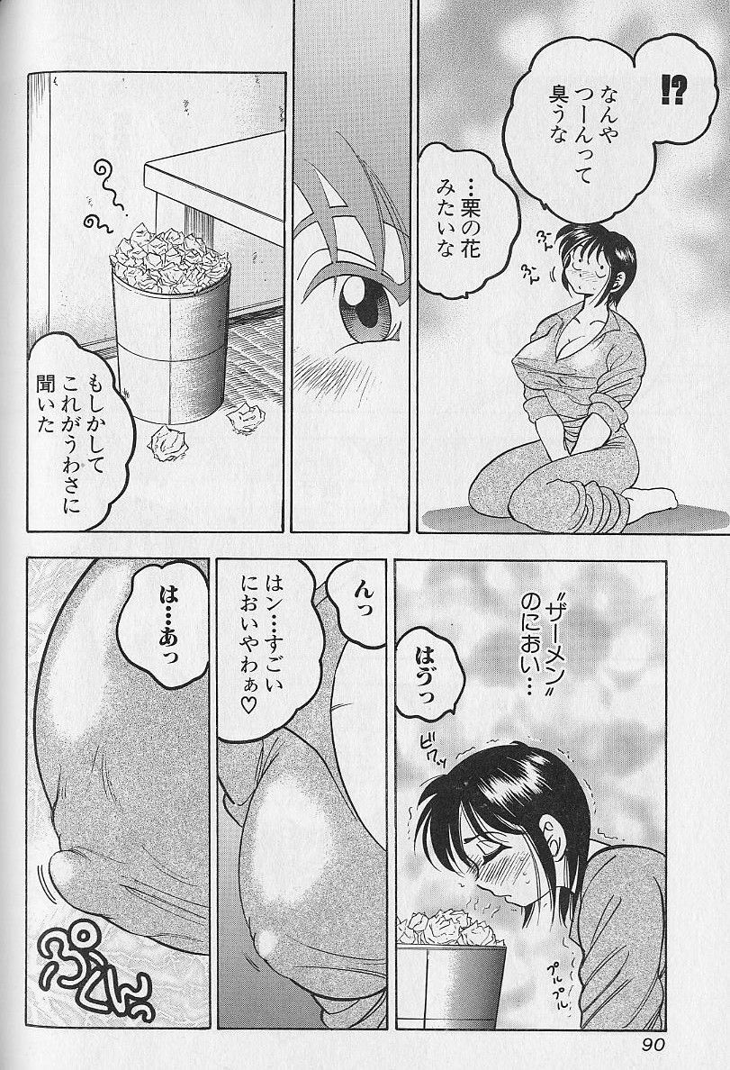 [Bijogi Junction] Tap Tap Milk page 87 full