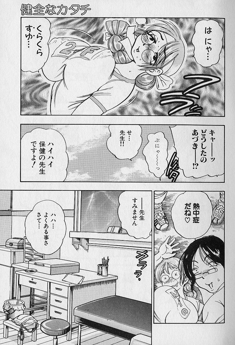 [Bijogi Junction] Tap Tap Milk page 9 full