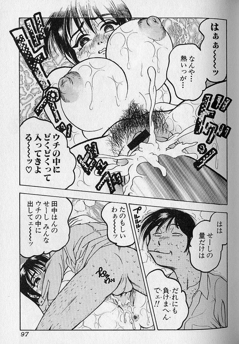 [Bijogi Junction] Tap Tap Milk page 94 full