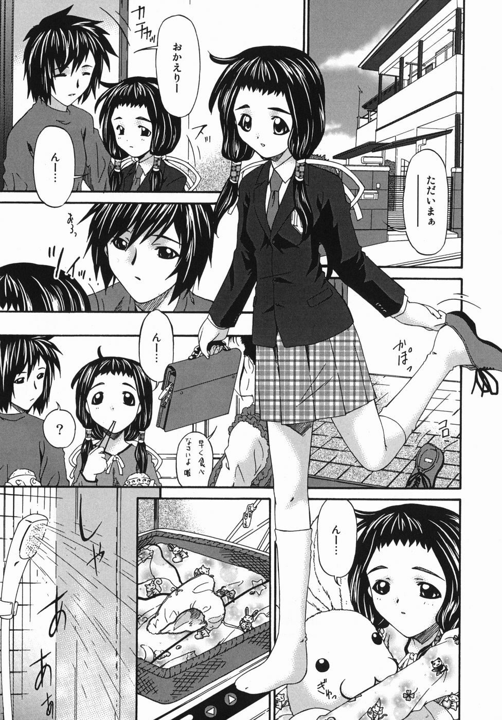 [Bai Asuka] Kansei Shoujo page 11 full