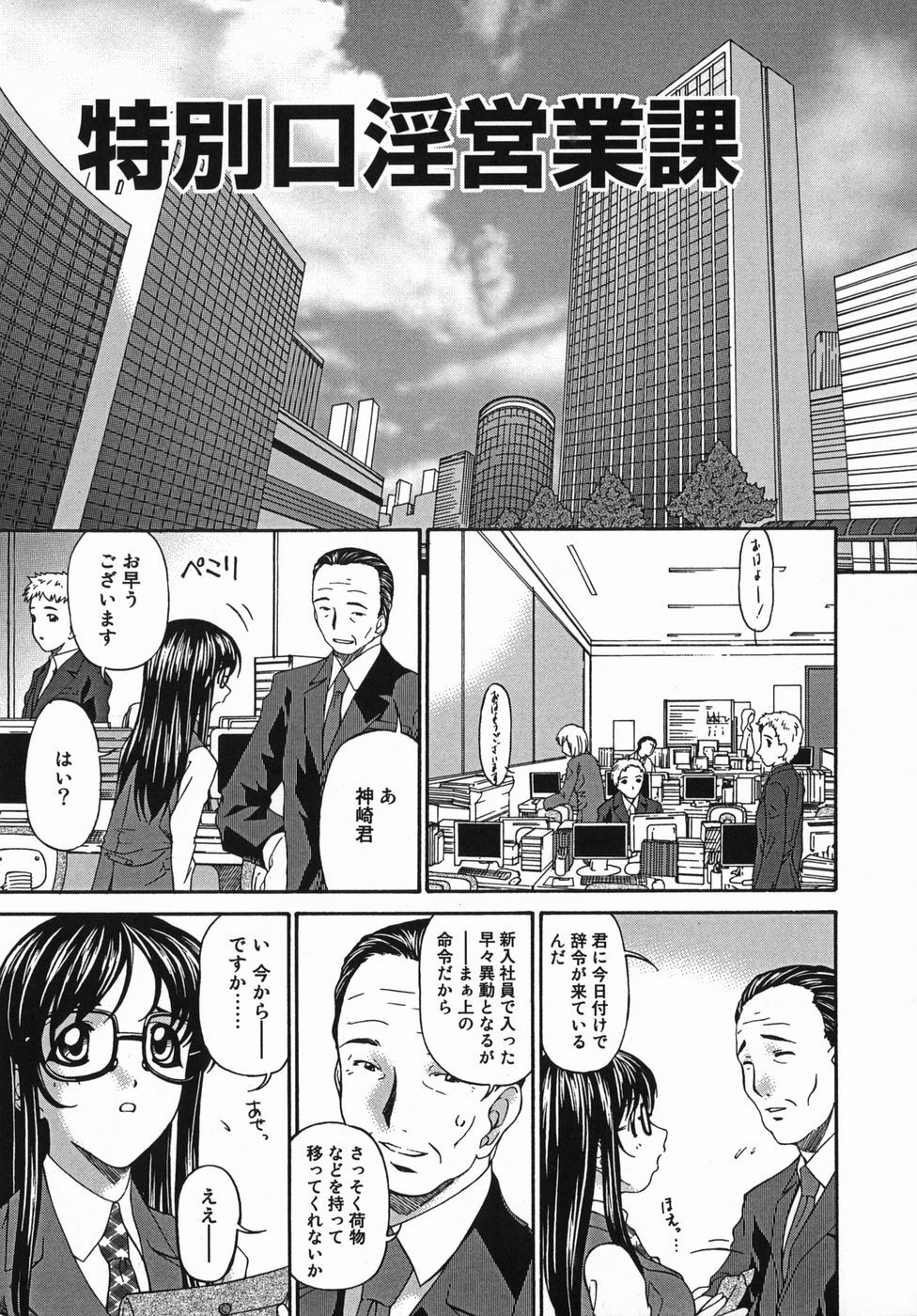 [Bai Asuka] Kansei Shoujo page 135 full