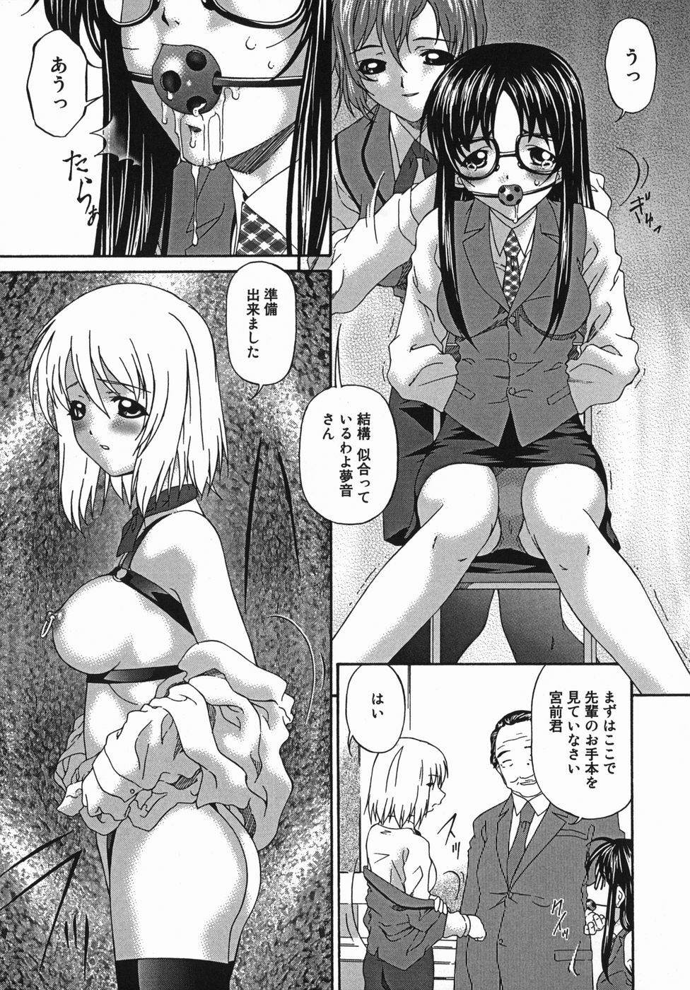 [Bai Asuka] Kansei Shoujo page 141 full