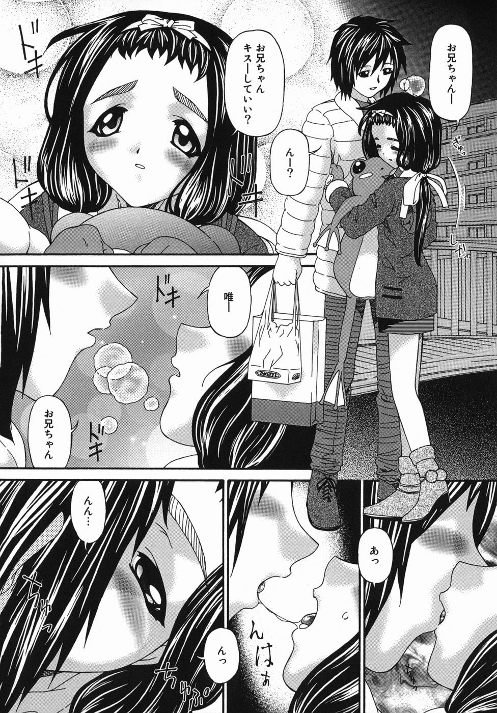 [Bai Asuka] Kansei Shoujo page 24 full