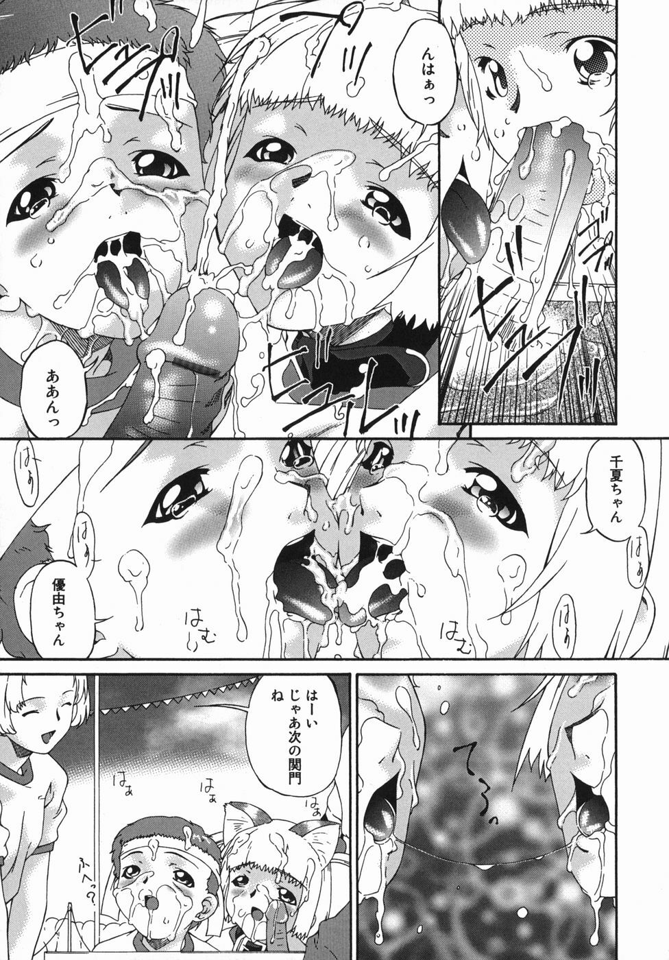 [Bai Asuka] Kansei Shoujo page 91 full