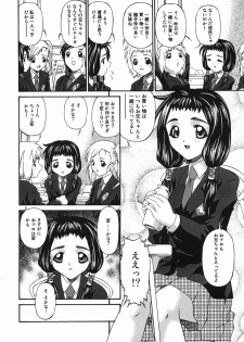 [Bai Asuka] Kansei Shoujo - page 10