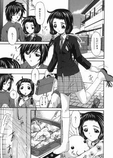 [Bai Asuka] Kansei Shoujo - page 11