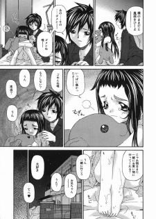 [Bai Asuka] Kansei Shoujo - page 21