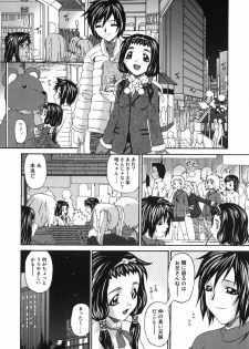 [Bai Asuka] Kansei Shoujo - page 22