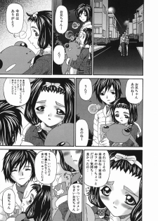 [Bai Asuka] Kansei Shoujo - page 23