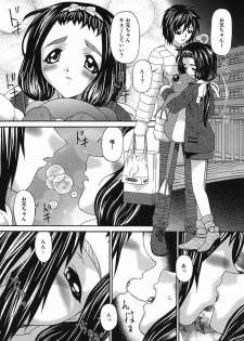 [Bai Asuka] Kansei Shoujo - page 24
