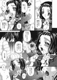 [Bai Asuka] Kansei Shoujo - page 29