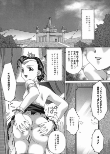 [Bai Asuka] Kansei Shoujo - page 40