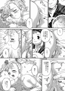 [Bai Asuka] Kansei Shoujo - page 44