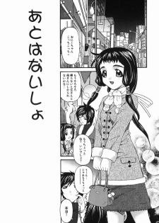 [Bai Asuka] Kansei Shoujo - page 7