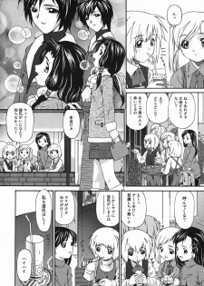 [Bai Asuka] Kansei Shoujo - page 8