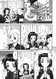 [Bai Asuka] Kansei Shoujo - page 9