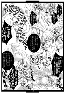 (SC36) [H.B (B-RIVER)] Senkitachi no Kyouen (Queen's Blade) - page 11