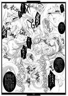(SC36) [H.B (B-RIVER)] Senkitachi no Kyouen (Queen's Blade) - page 9