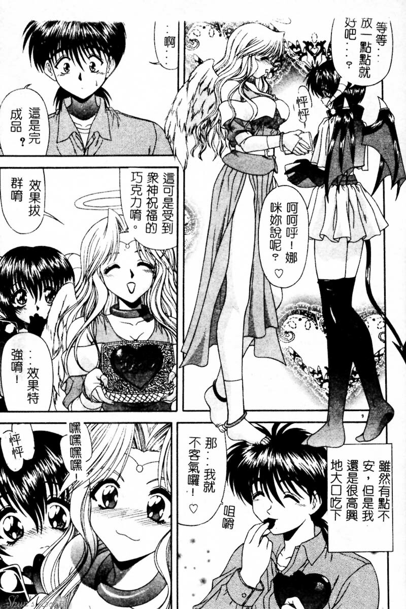 [BLUE BLOOD] Heaven or HELL Advanced [Chinese] page 12 full