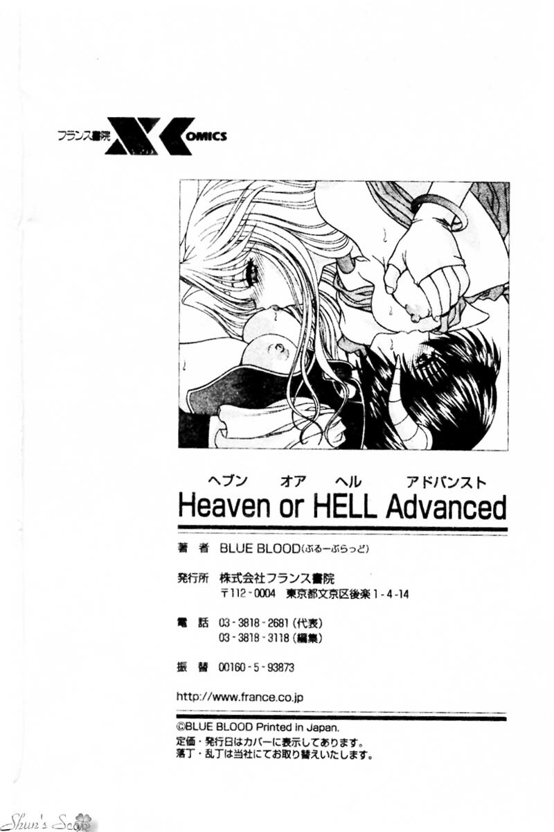 [BLUE BLOOD] Heaven or HELL Advanced [Chinese] page 185 full