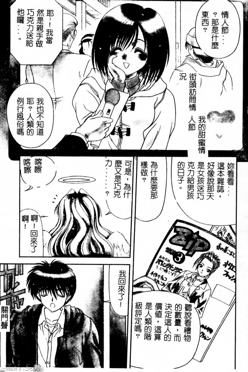 [BLUE BLOOD] Heaven or HELL Advanced [Chinese] page 4 full