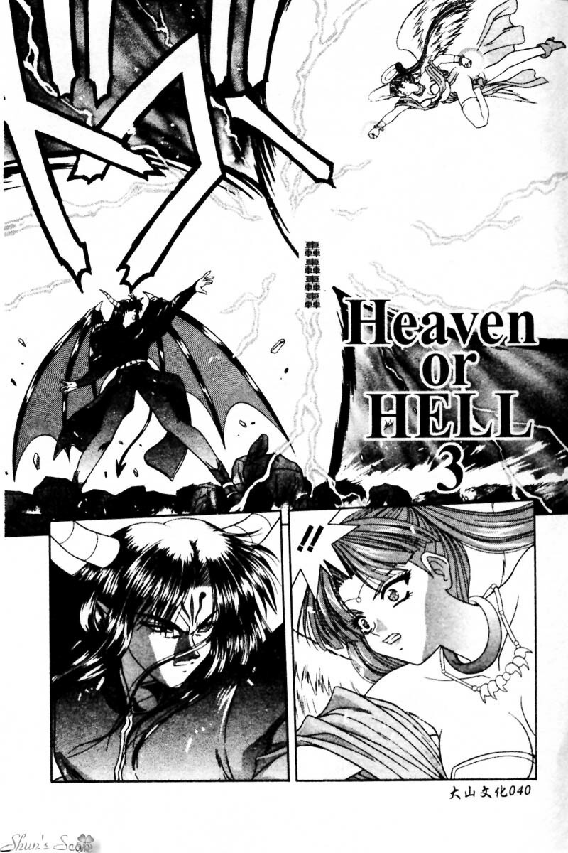 [BLUE BLOOD] Heaven or HELL Advanced [Chinese] page 41 full