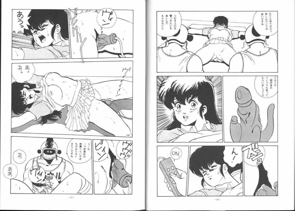 (C43) [ALPS (George Romerow)] Maison Zankoku Kanzenban (Maison Ikkoku) page 10 full