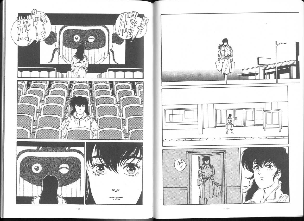 (C43) [ALPS (George Romerow)] Maison Zankoku Kanzenban (Maison Ikkoku) page 26 full