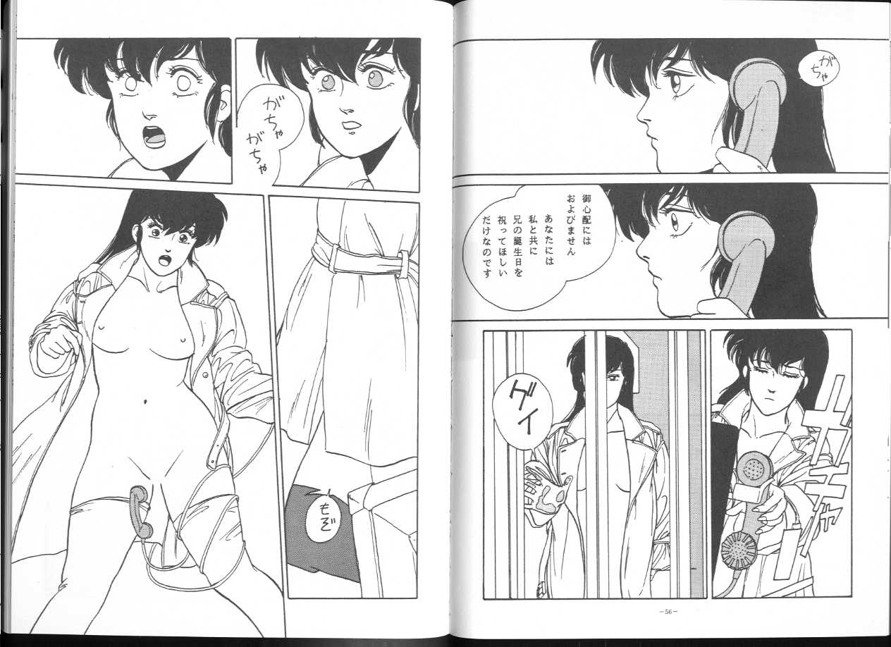 (C43) [ALPS (George Romerow)] Maison Zankoku Kanzenban (Maison Ikkoku) page 30 full