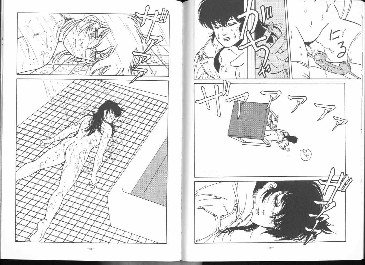 (C43) [ALPS (George Romerow)] Maison Zankoku Kanzenban (Maison Ikkoku) page 32 full