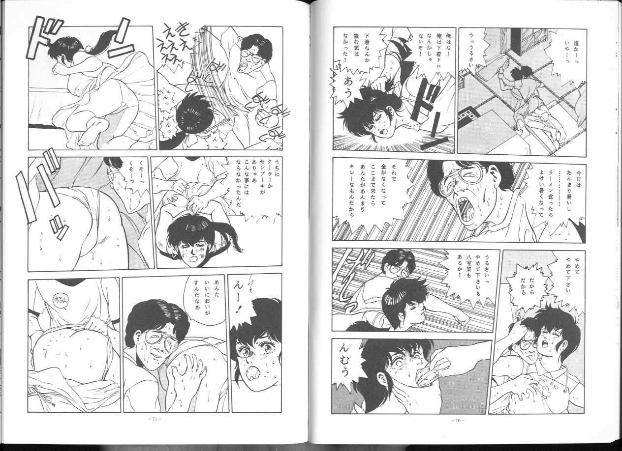 (C43) [ALPS (George Romerow)] Maison Zankoku Kanzenban (Maison Ikkoku) page 37 full