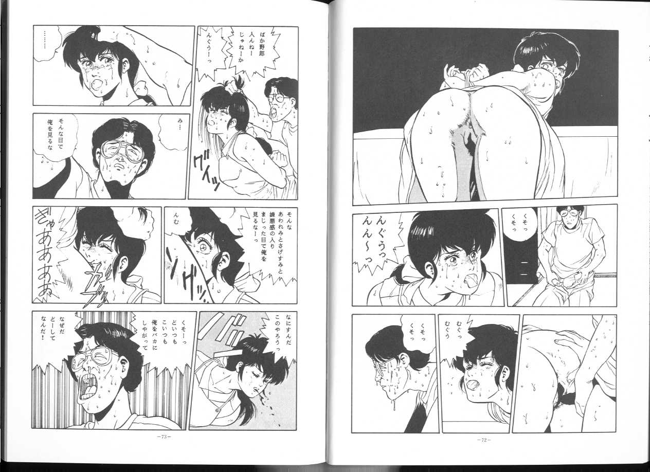 (C43) [ALPS (George Romerow)] Maison Zankoku Kanzenban (Maison Ikkoku) page 38 full