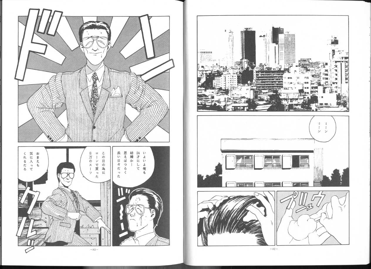 (C43) [ALPS (George Romerow)] Maison Zankoku Kanzenban (Maison Ikkoku) page 43 full