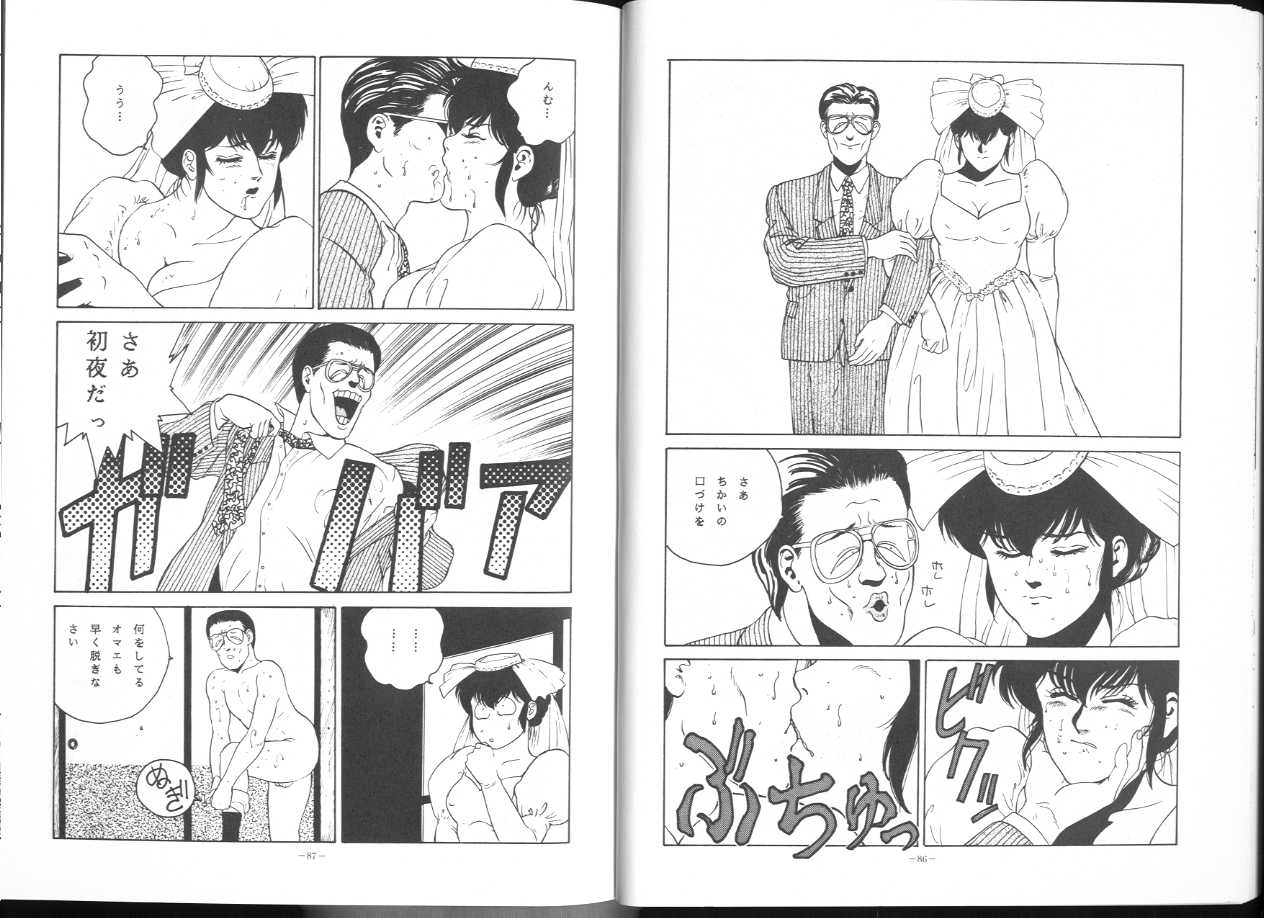 (C43) [ALPS (George Romerow)] Maison Zankoku Kanzenban (Maison Ikkoku) page 45 full