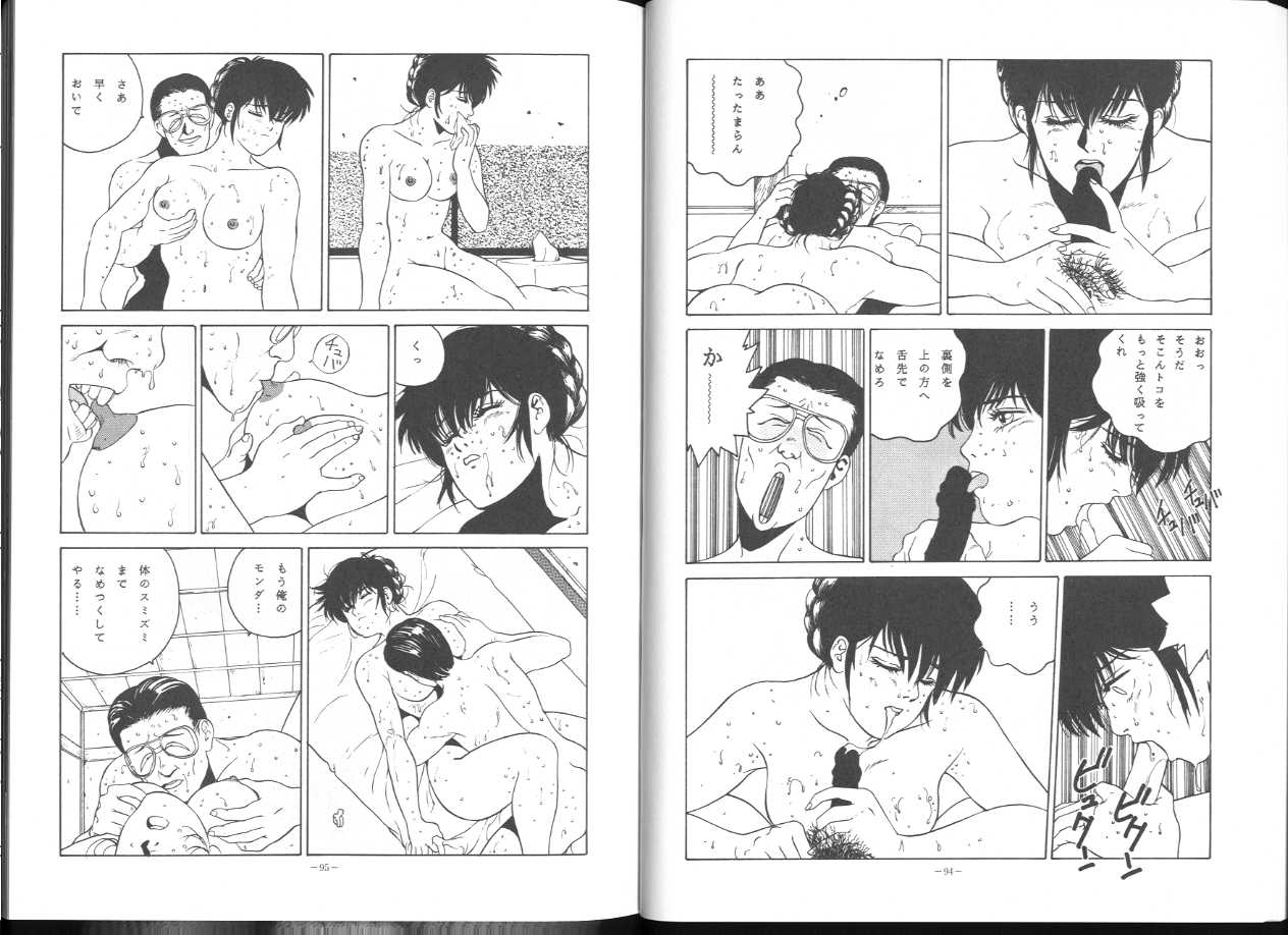 (C43) [ALPS (George Romerow)] Maison Zankoku Kanzenban (Maison Ikkoku) page 49 full