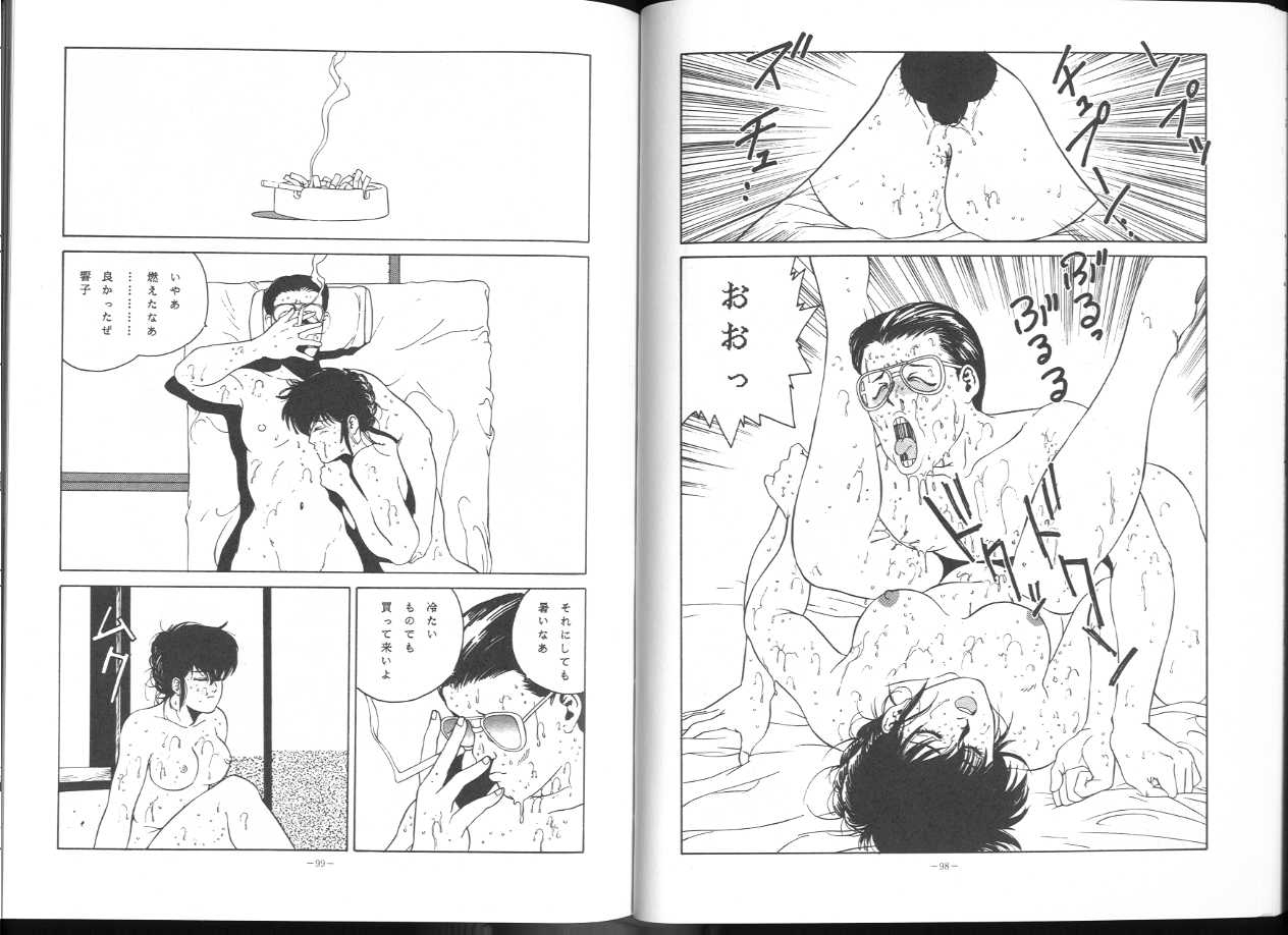 (C43) [ALPS (George Romerow)] Maison Zankoku Kanzenban (Maison Ikkoku) page 51 full