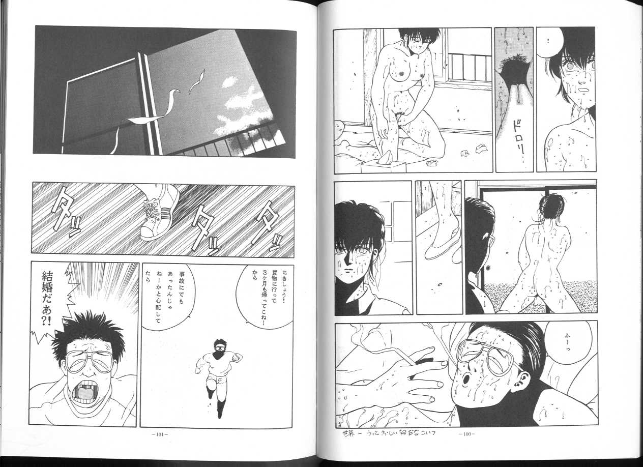 (C43) [ALPS (George Romerow)] Maison Zankoku Kanzenban (Maison Ikkoku) page 52 full