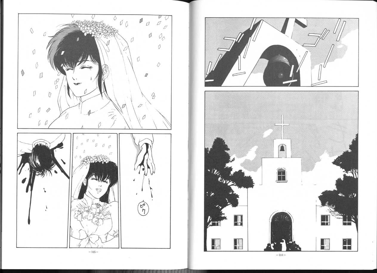 (C43) [ALPS (George Romerow)] Maison Zankoku Kanzenban (Maison Ikkoku) page 54 full