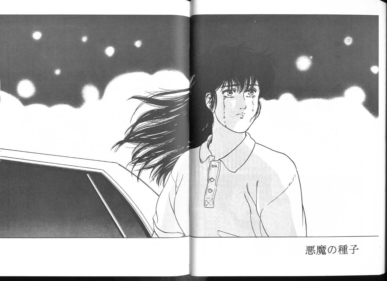 (C43) [ALPS (George Romerow)] Maison Zankoku Kanzenban (Maison Ikkoku) page 56 full