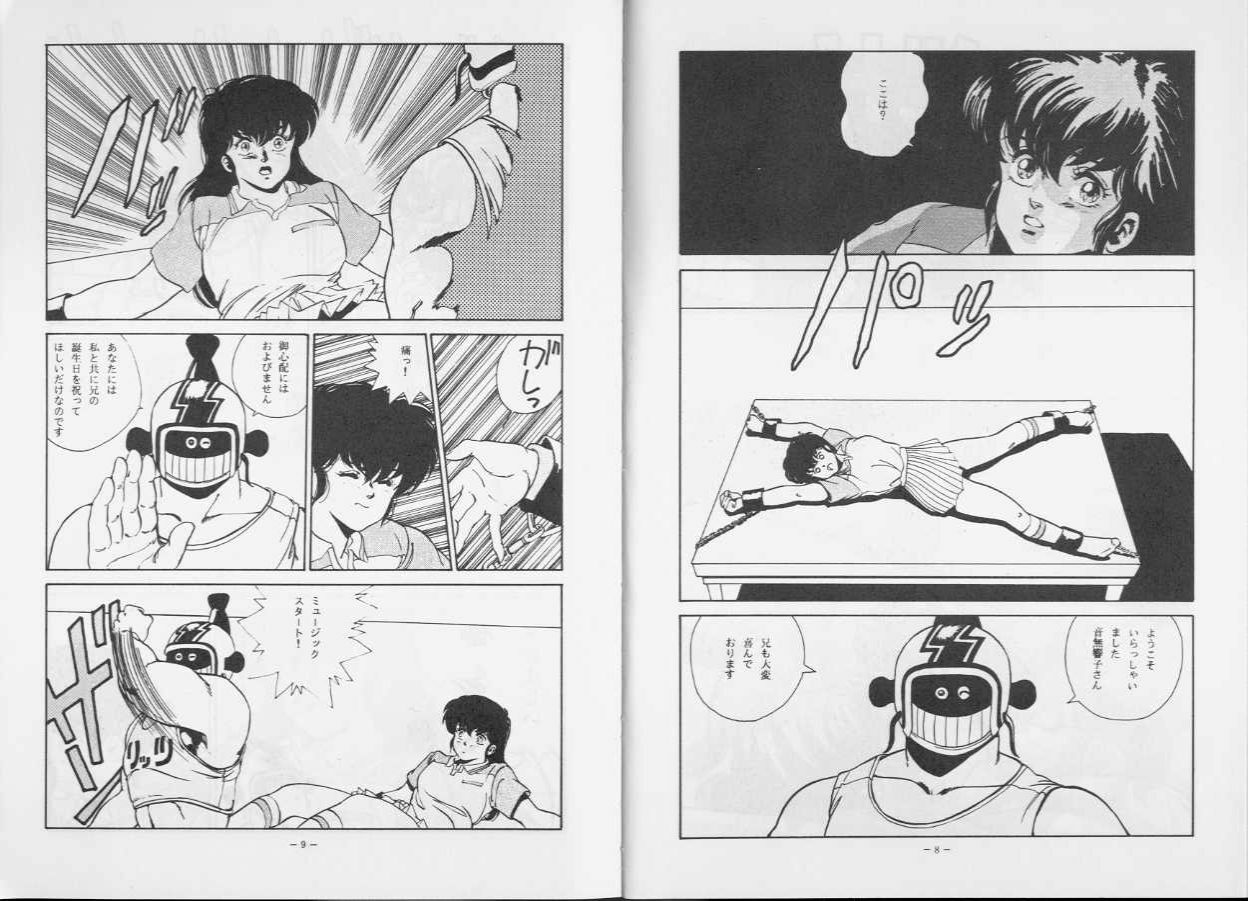 (C43) [ALPS (George Romerow)] Maison Zankoku Kanzenban (Maison Ikkoku) page 6 full