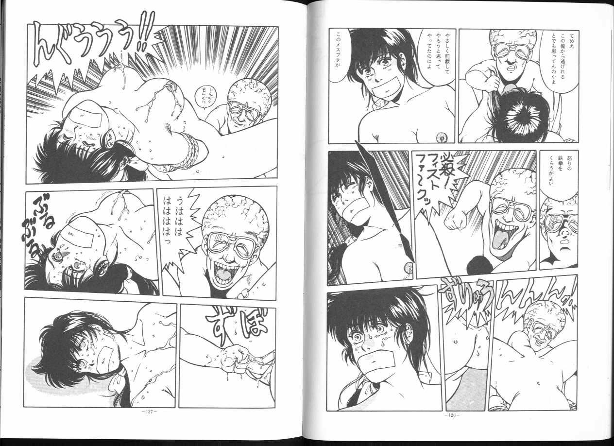 (C43) [ALPS (George Romerow)] Maison Zankoku Kanzenban (Maison Ikkoku) page 65 full