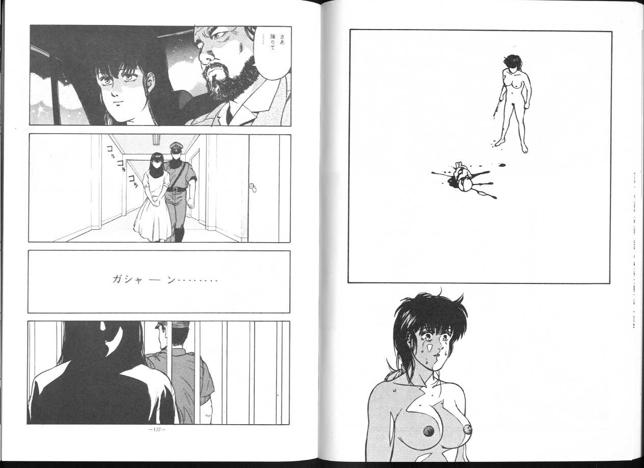 (C43) [ALPS (George Romerow)] Maison Zankoku Kanzenban (Maison Ikkoku) page 70 full