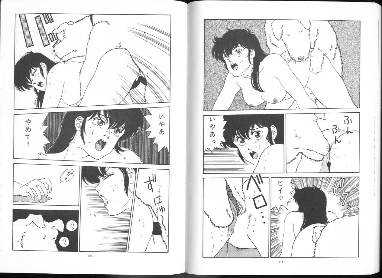 (C43) [ALPS (George Romerow)] Maison Zankoku Kanzenban (Maison Ikkoku) page 74 full