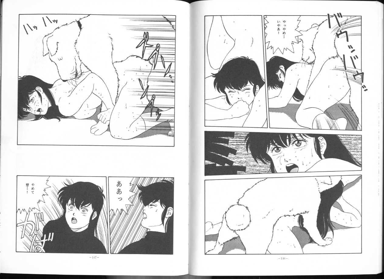 (C43) [ALPS (George Romerow)] Maison Zankoku Kanzenban (Maison Ikkoku) page 75 full