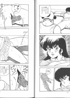 (C43) [ALPS (George Romerow)] Maison Zankoku Kanzenban (Maison Ikkoku) - page 10